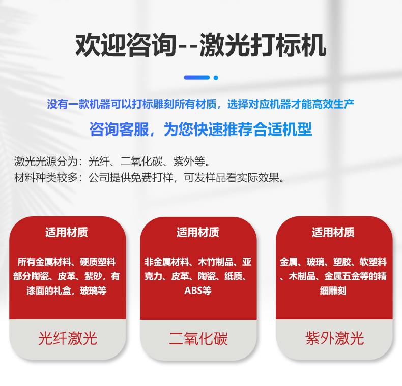 激光打標(biāo)機(jī)(圖10) 激光打標(biāo)機(jī)(圖10)