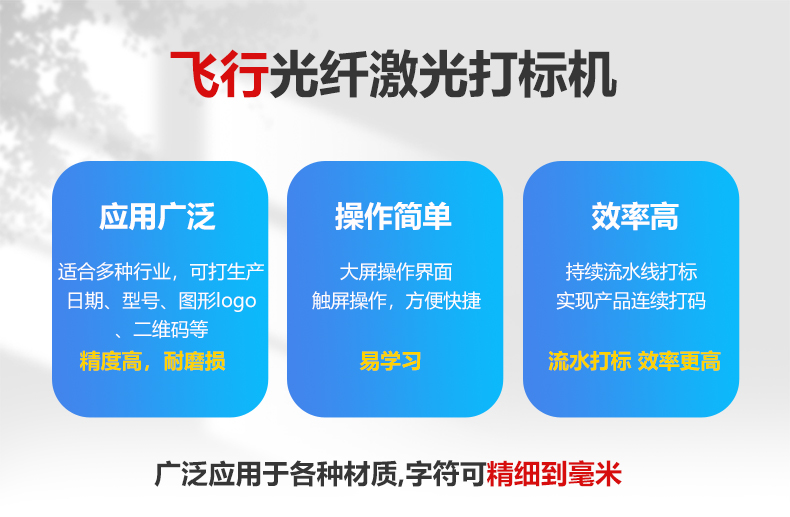 光纖激光噴碼機(圖2) 光纖激光噴碼機(圖2)