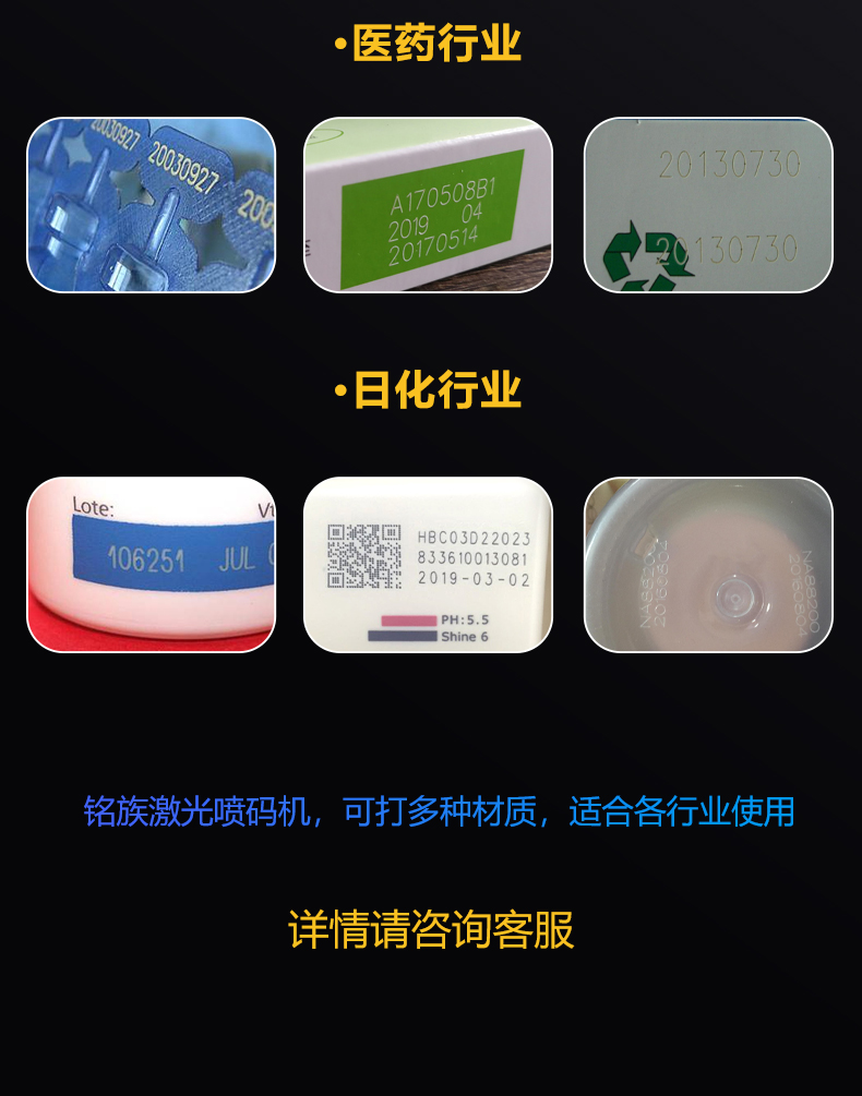 光纖激光噴碼機(圖11) 光纖激光噴碼機(圖11)