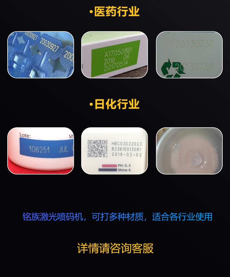 動態飛行二氧化碳(CO2)激光噴碼機(圖9) 動態飛行二氧化碳(CO2)激光噴碼機(圖9)