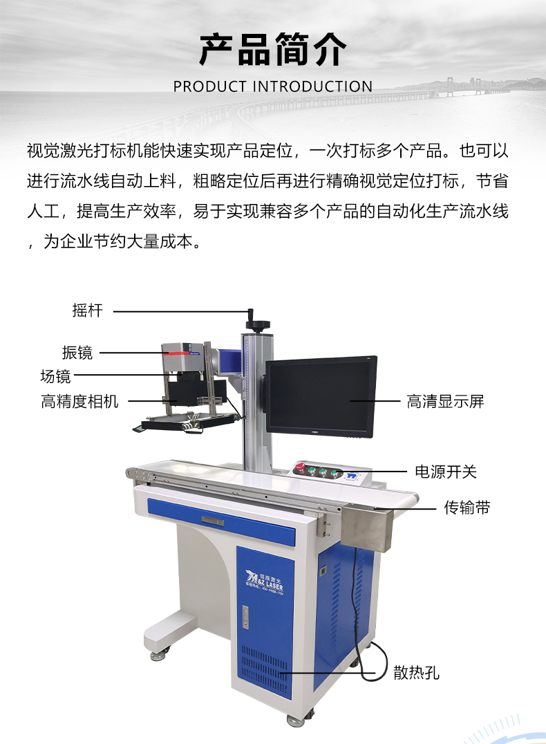 視覺定位打標機(圖3) 視覺定位打標機(圖3)