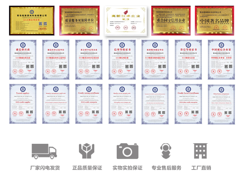 精密激光切割機(jī)(圖13) 精密激光切割機(jī)(圖13)